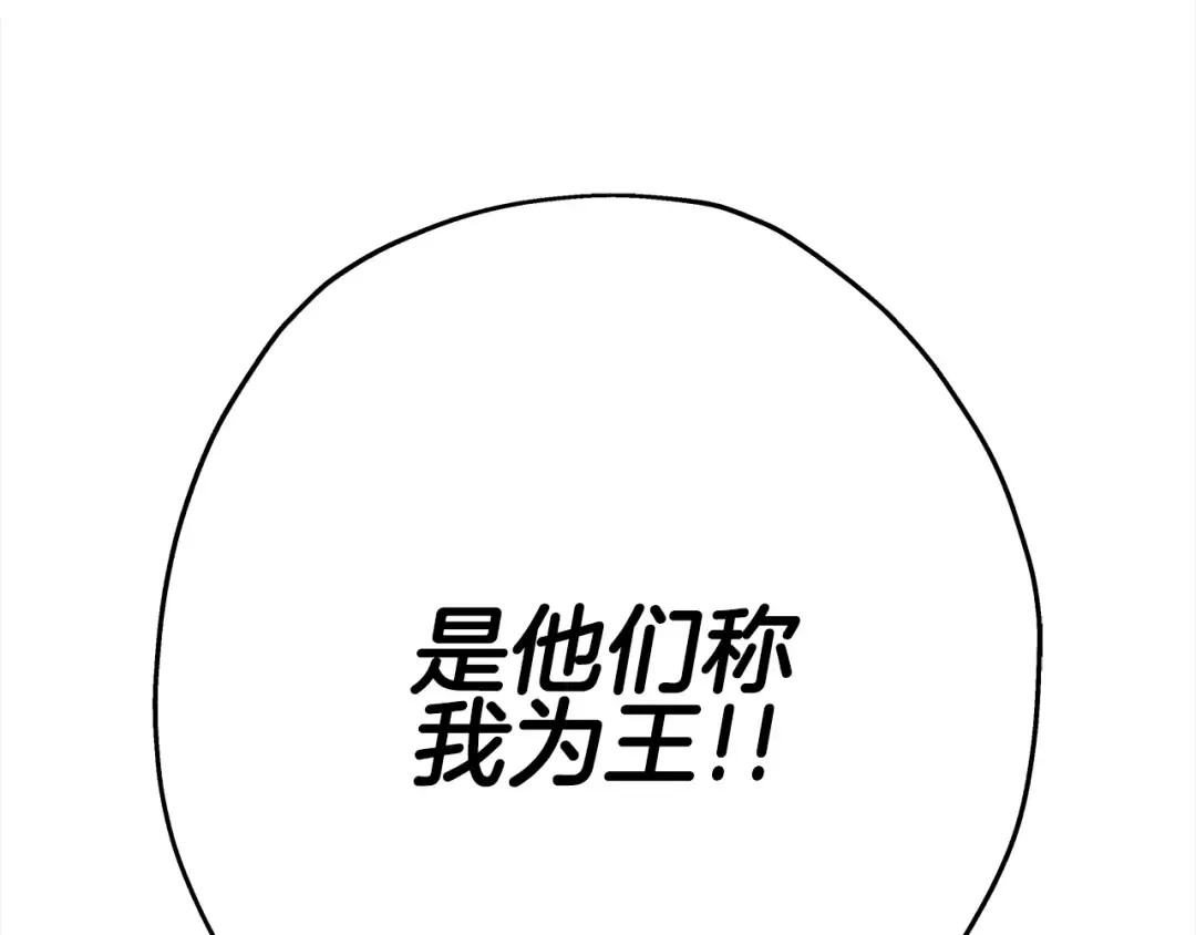 第93话 呐喊 第220页