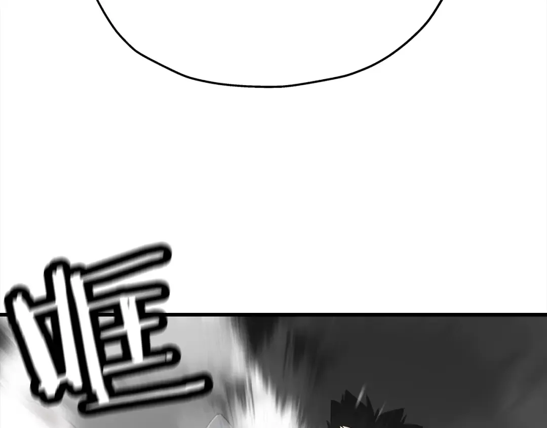 第93话 呐喊 第221页