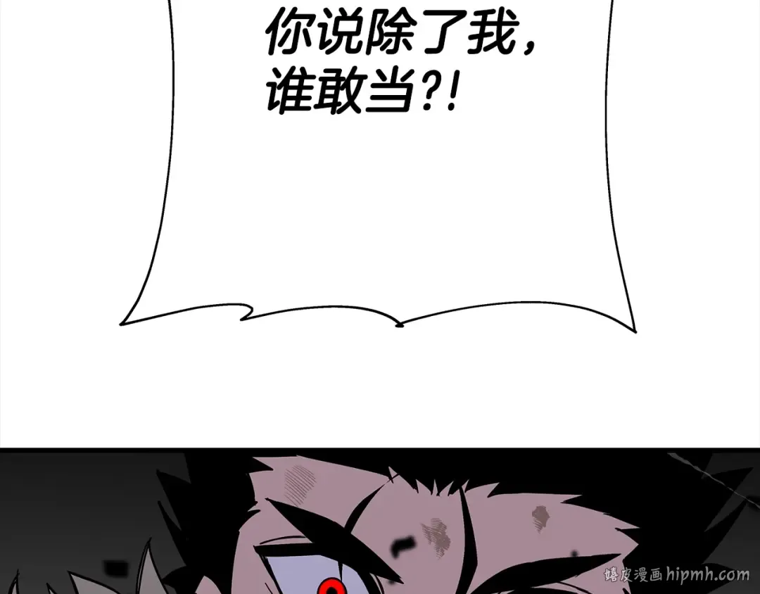 第93话 呐喊 第224页