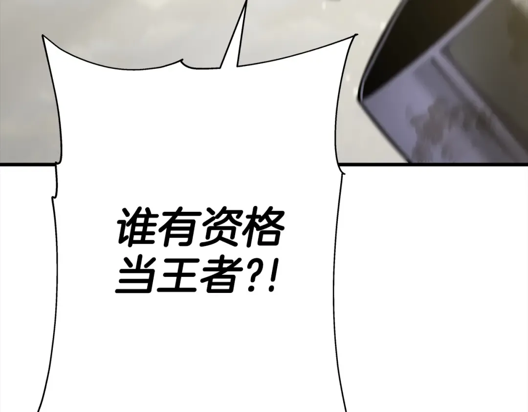 第93话 呐喊 第228页