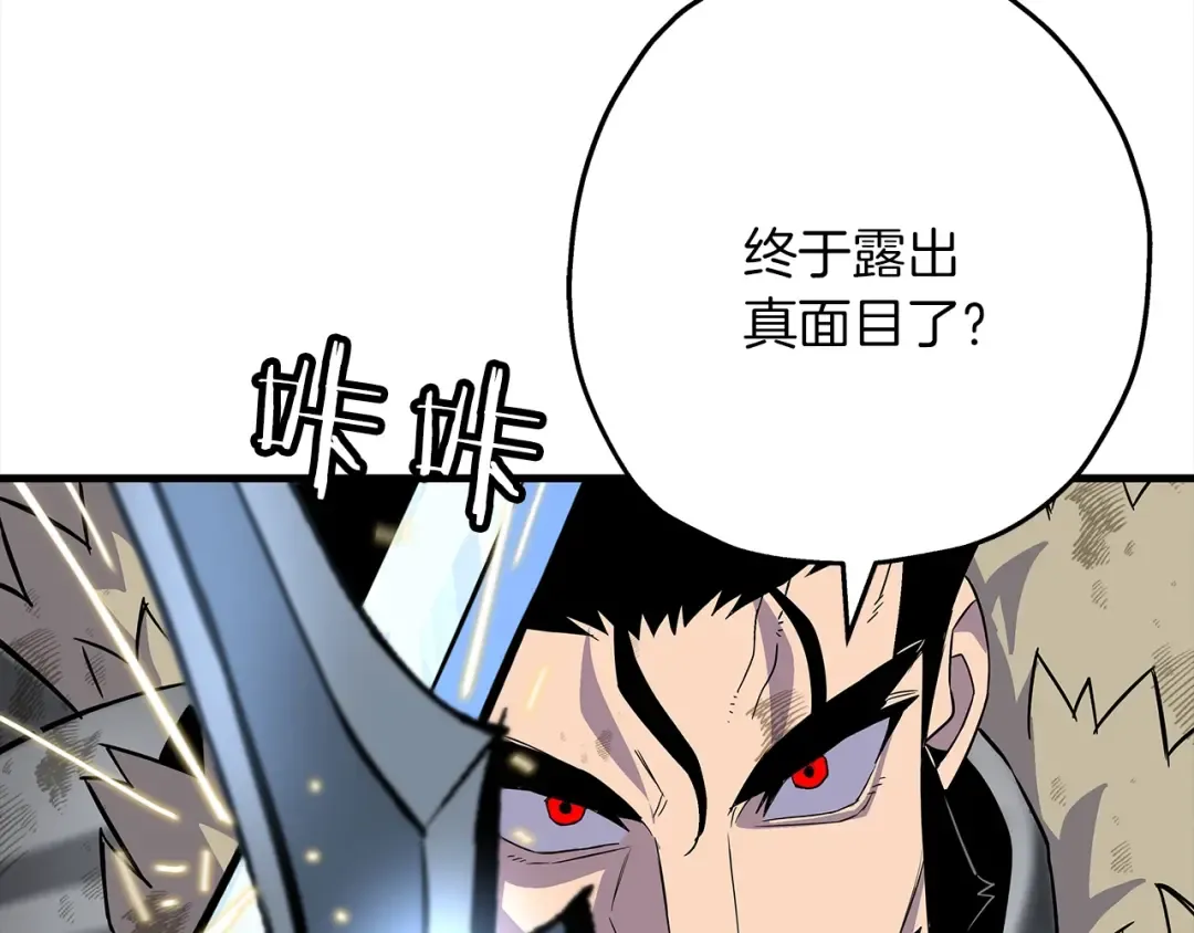 第94话 炸裂战场的一击 第7页
