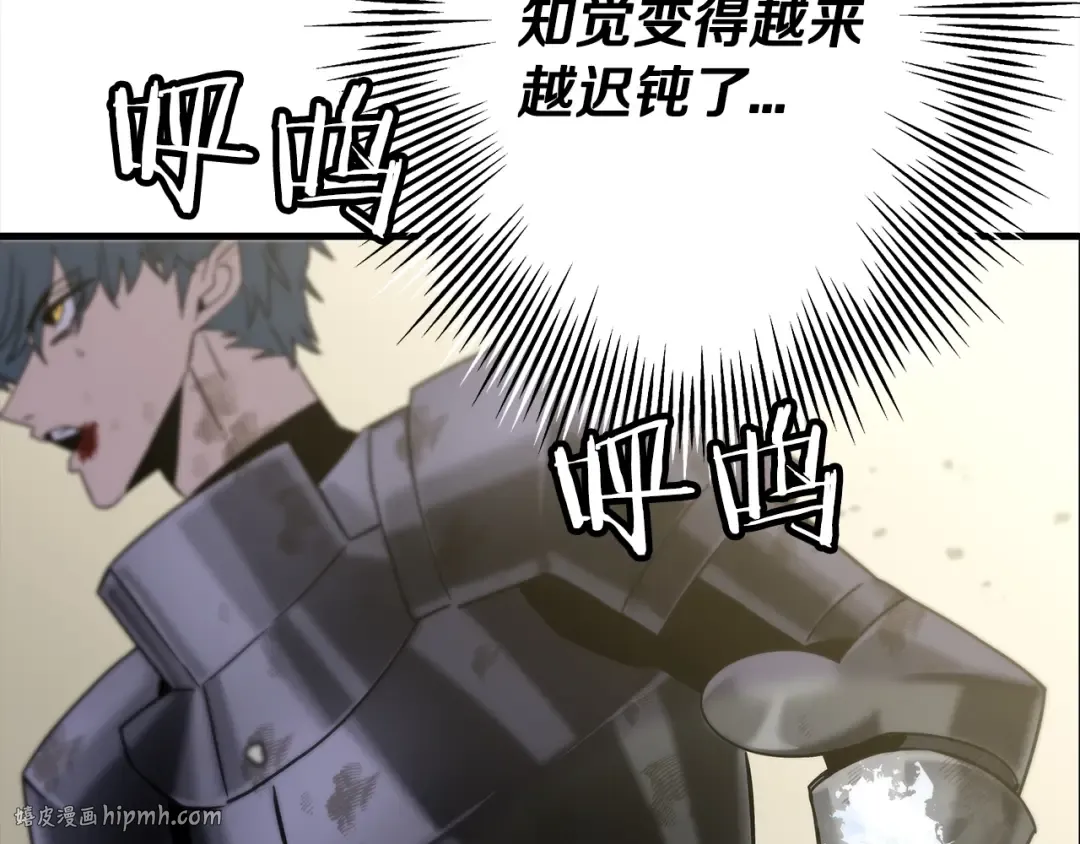 第94话 炸裂战场的一击 第16页