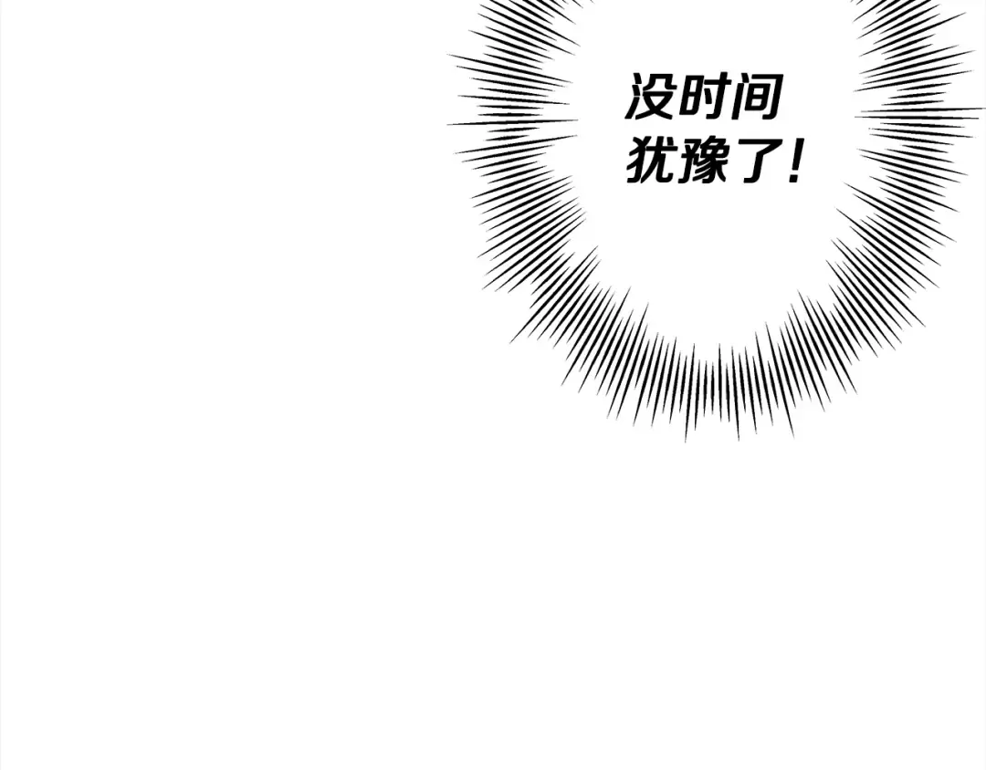 第94话 炸裂战场的一击 第20页