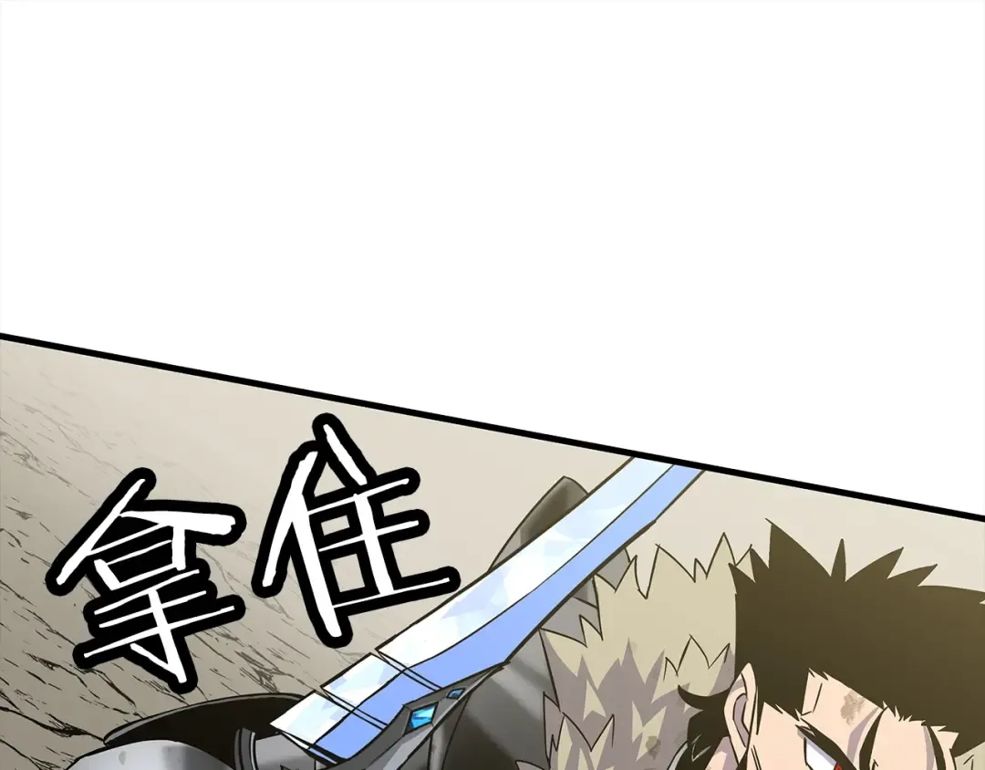 第94话 炸裂战场的一击 第22页