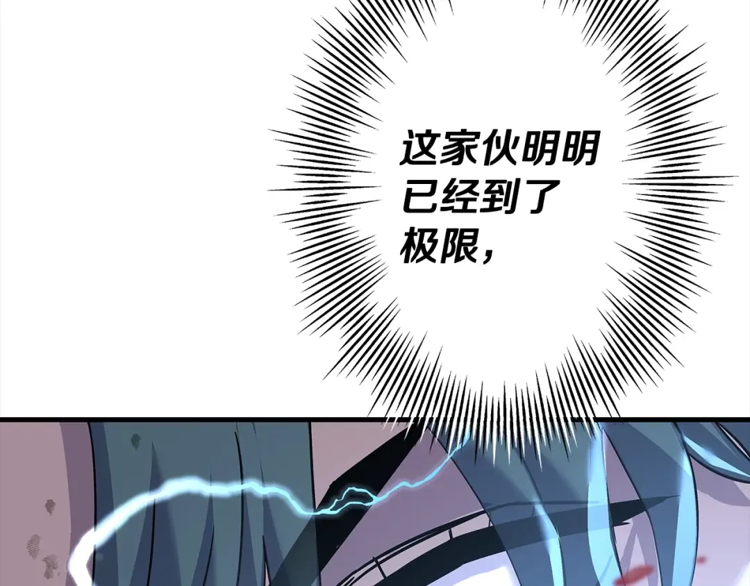 第94话 炸裂战场的一击 第36页