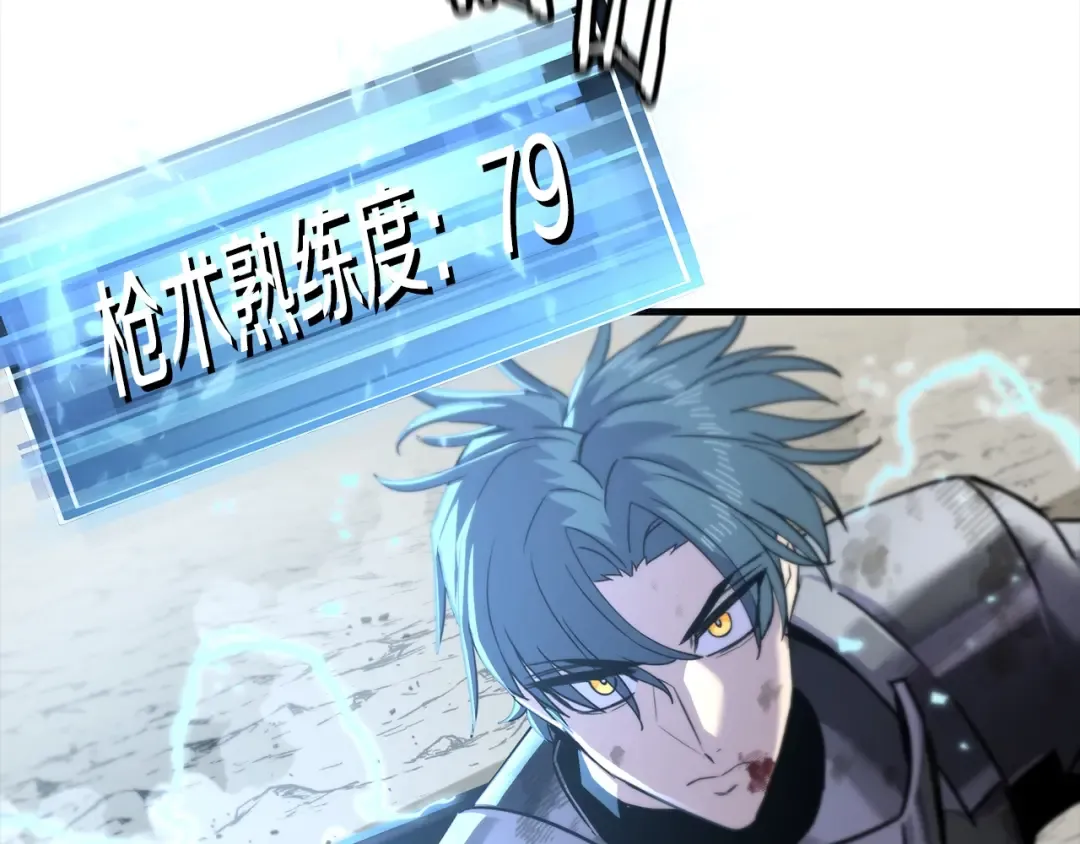 第94话 炸裂战场的一击 第38页