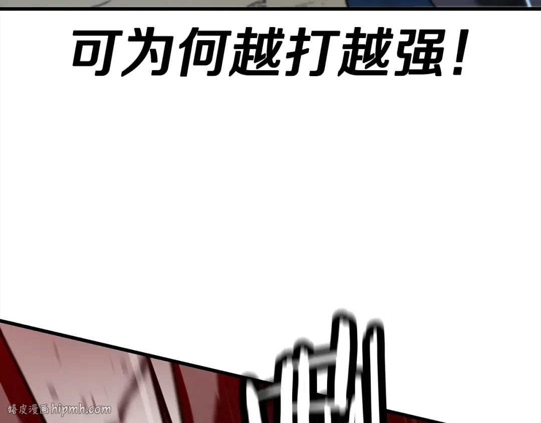 第94话 炸裂战场的一击 第40页