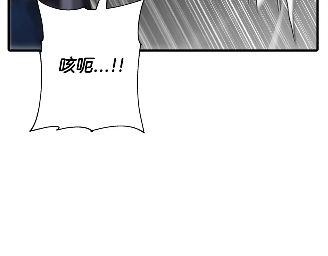 第94话 炸裂战场的一击 第45页