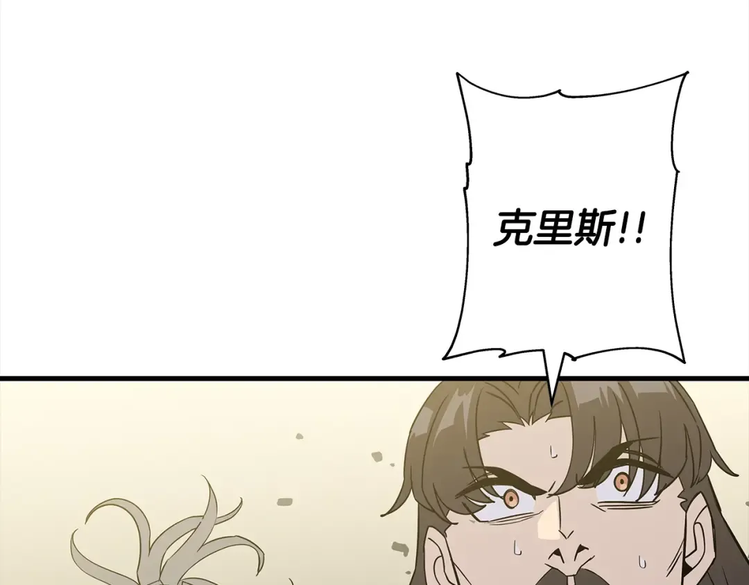 第94话 炸裂战场的一击 第46页