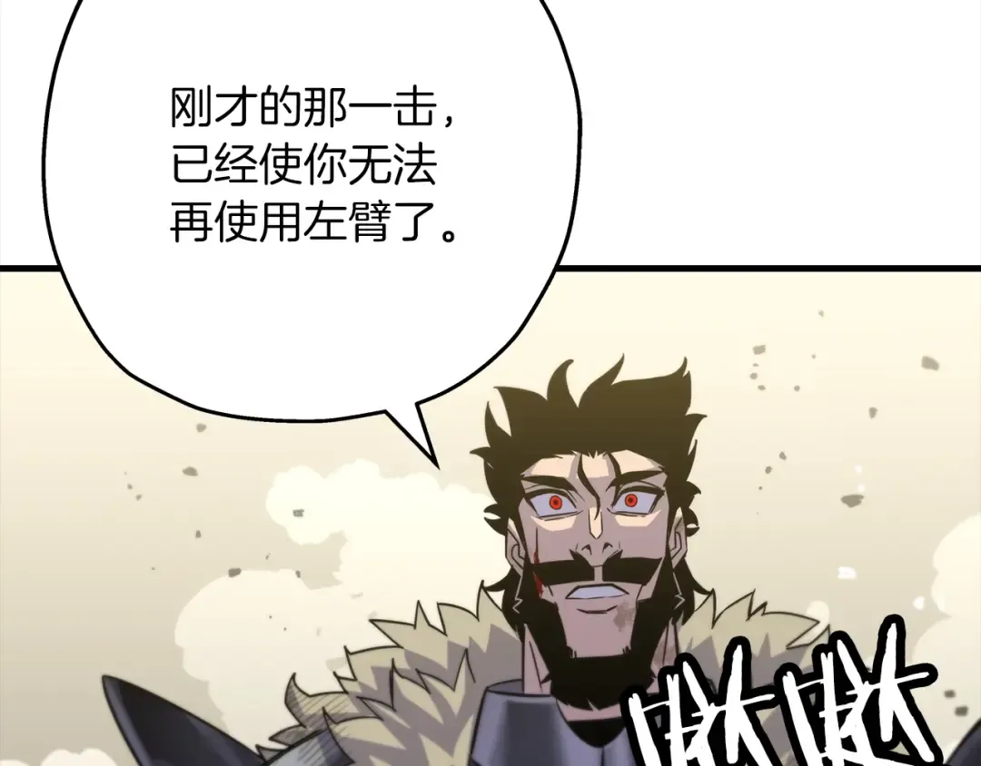 第94话 炸裂战场的一击 第49页