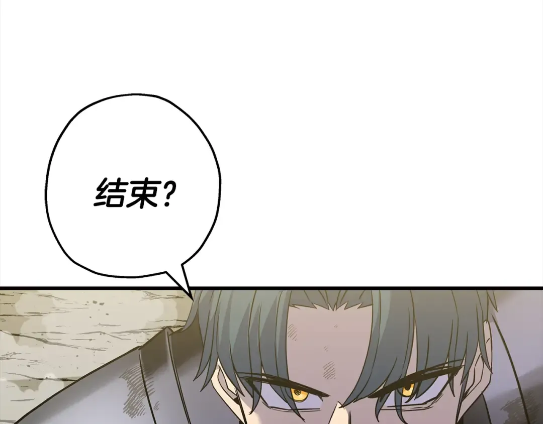 第94话 炸裂战场的一击 第52页