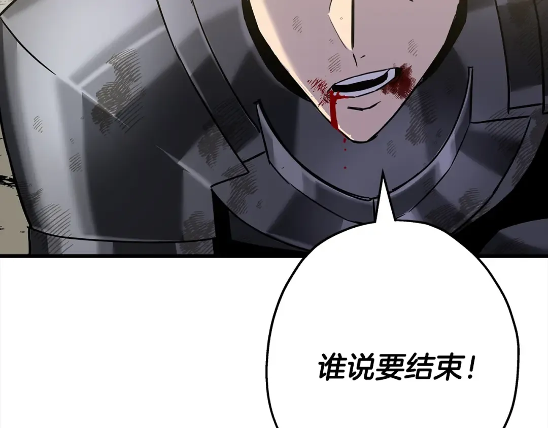 第94话 炸裂战场的一击 第53页