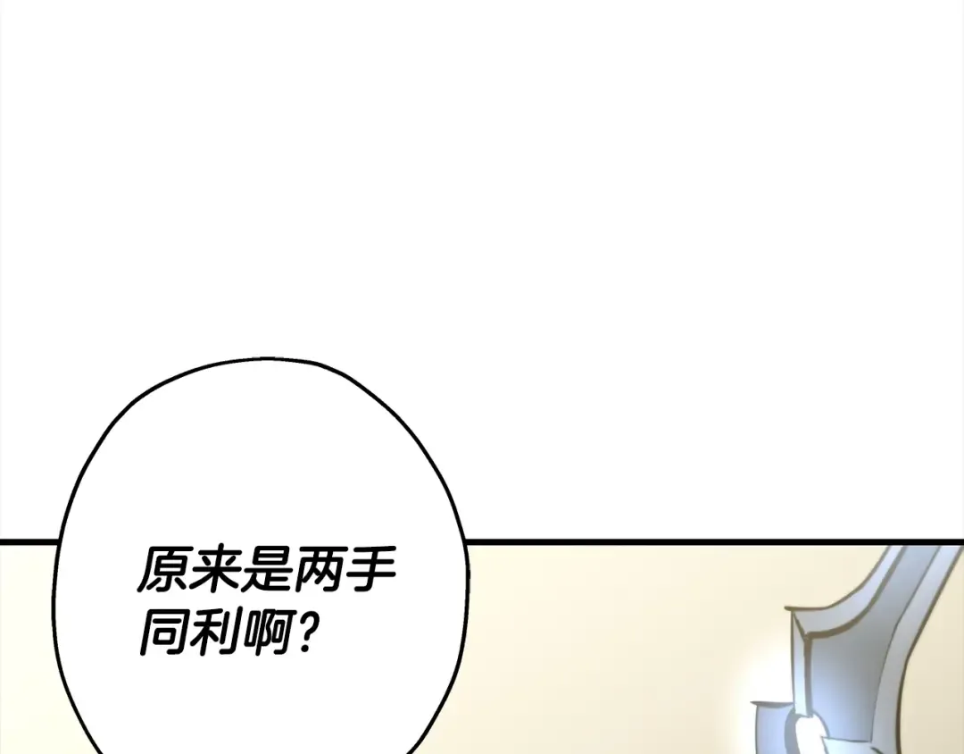 第94话 炸裂战场的一击 第57页