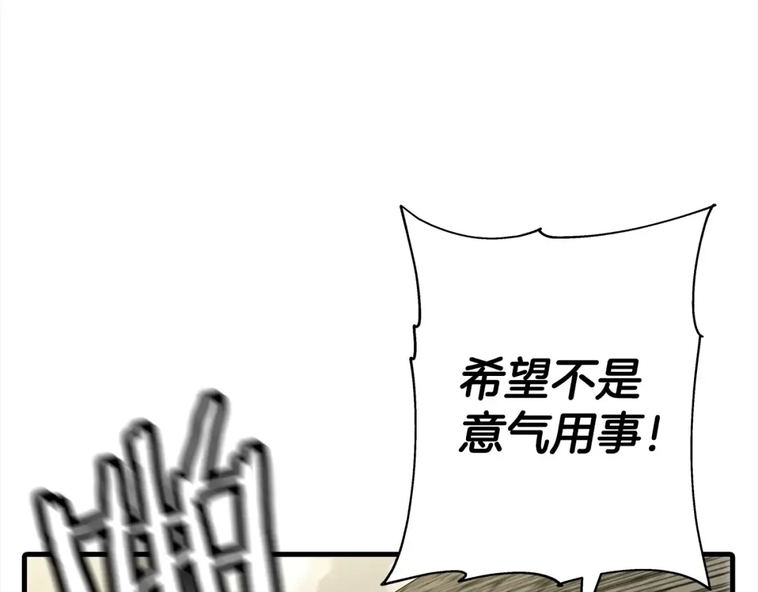 第94话 炸裂战场的一击 第60页