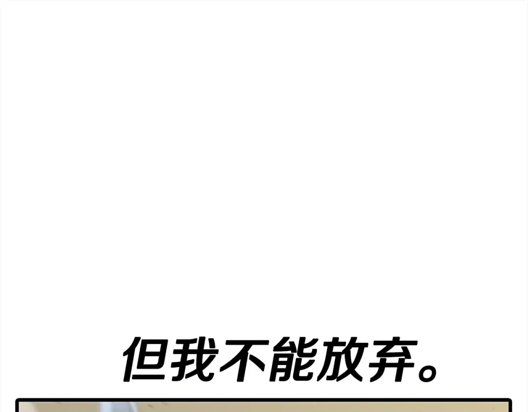 第94话 炸裂战场的一击 第78页