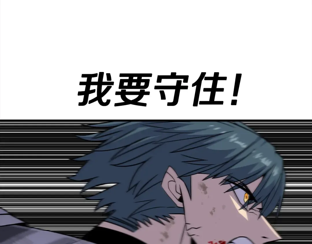 第94话 炸裂战场的一击 第81页