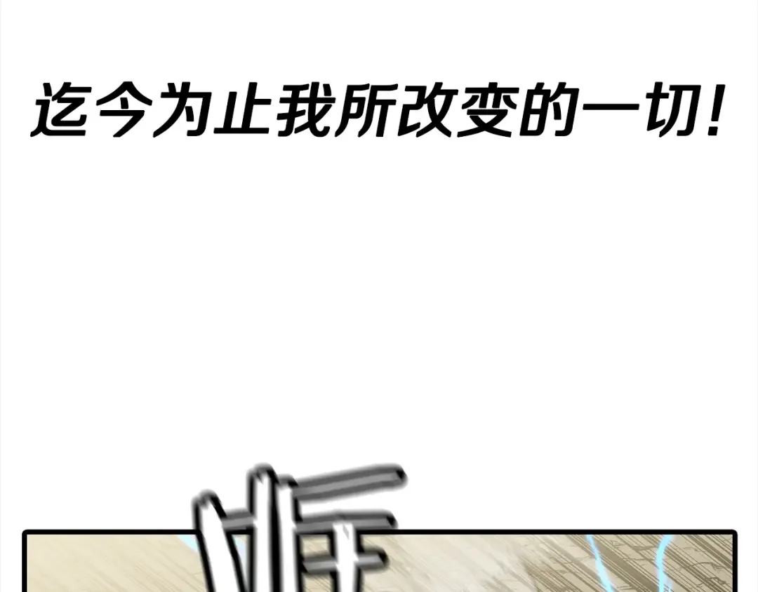 第94话 炸裂战场的一击 第83页