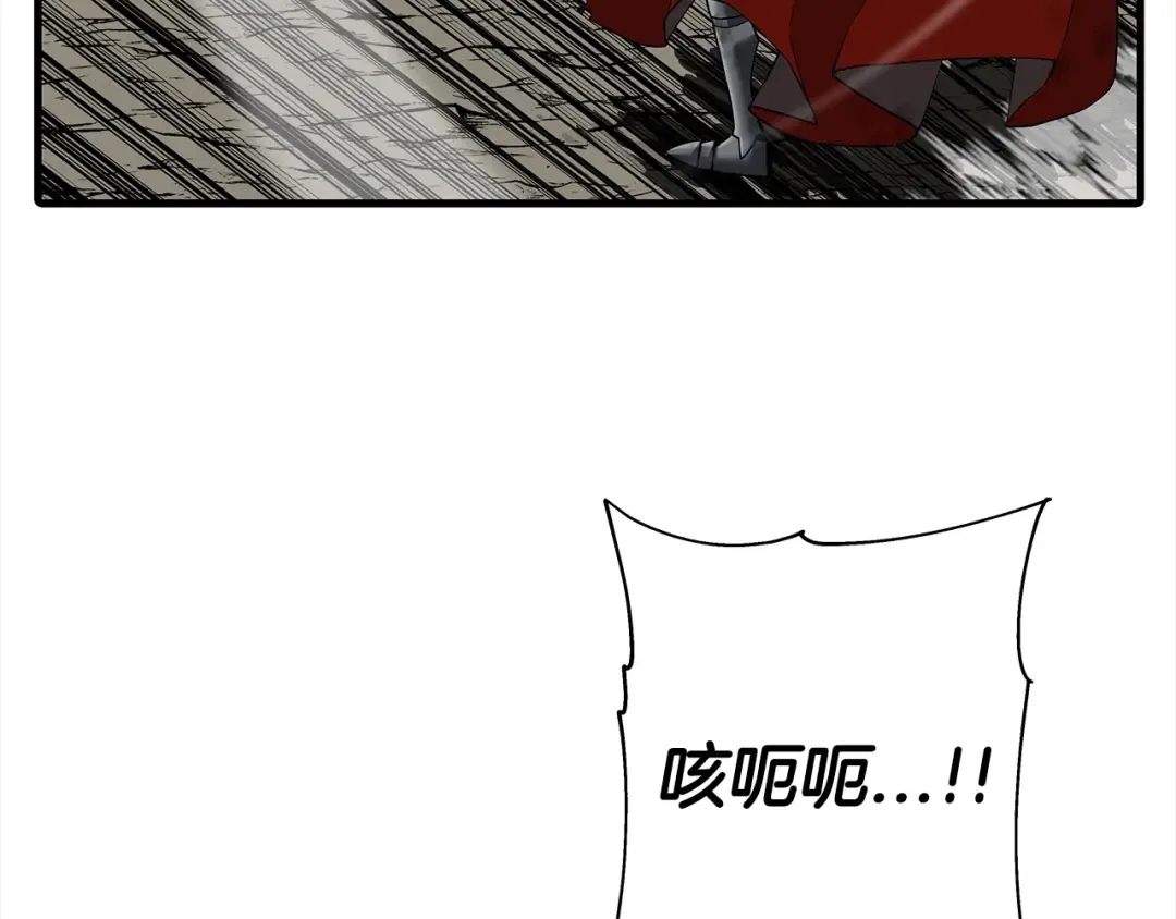 第94话 炸裂战场的一击 第85页