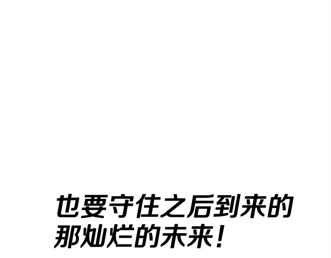 第94话 炸裂战场的一击 第90页