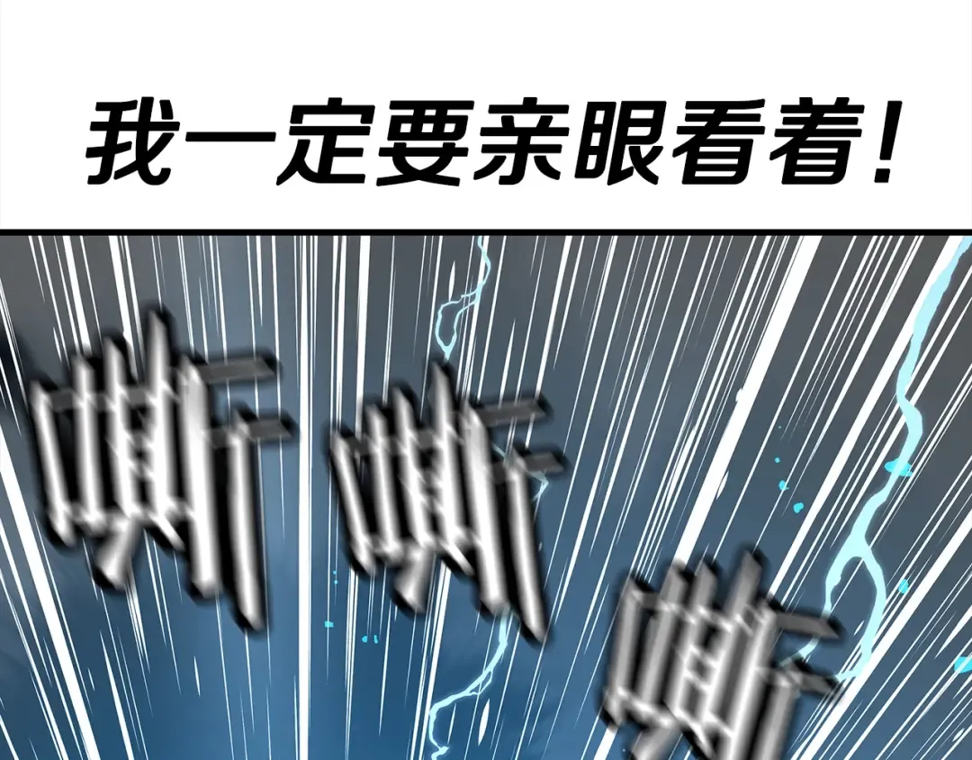 第94话 炸裂战场的一击 第95页