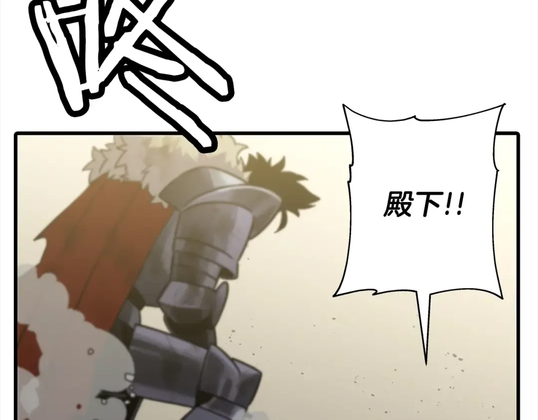 第94话 炸裂战场的一击 第121页
