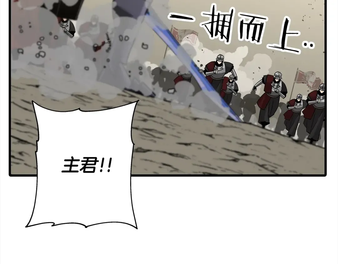 第94话 炸裂战场的一击 第122页