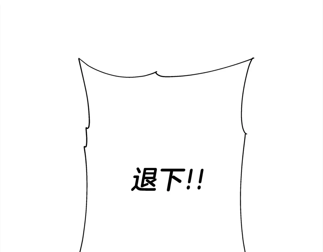 第94话 炸裂战场的一击 第123页