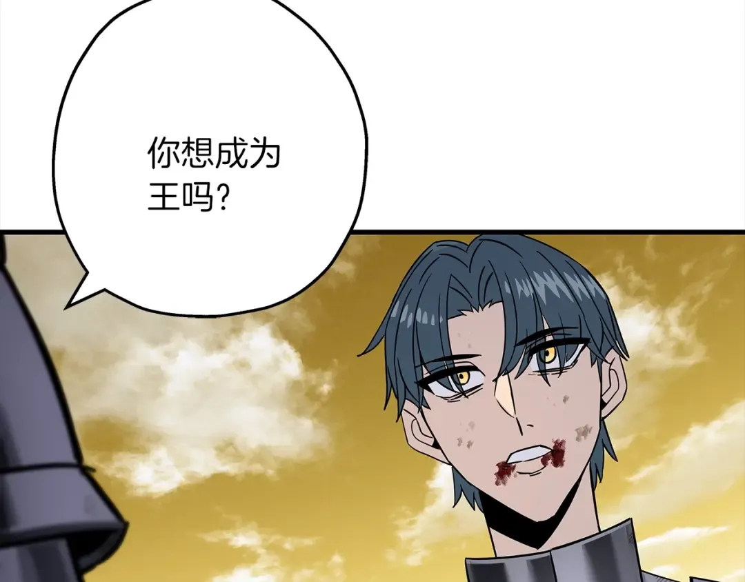 第94话 炸裂战场的一击 第132页