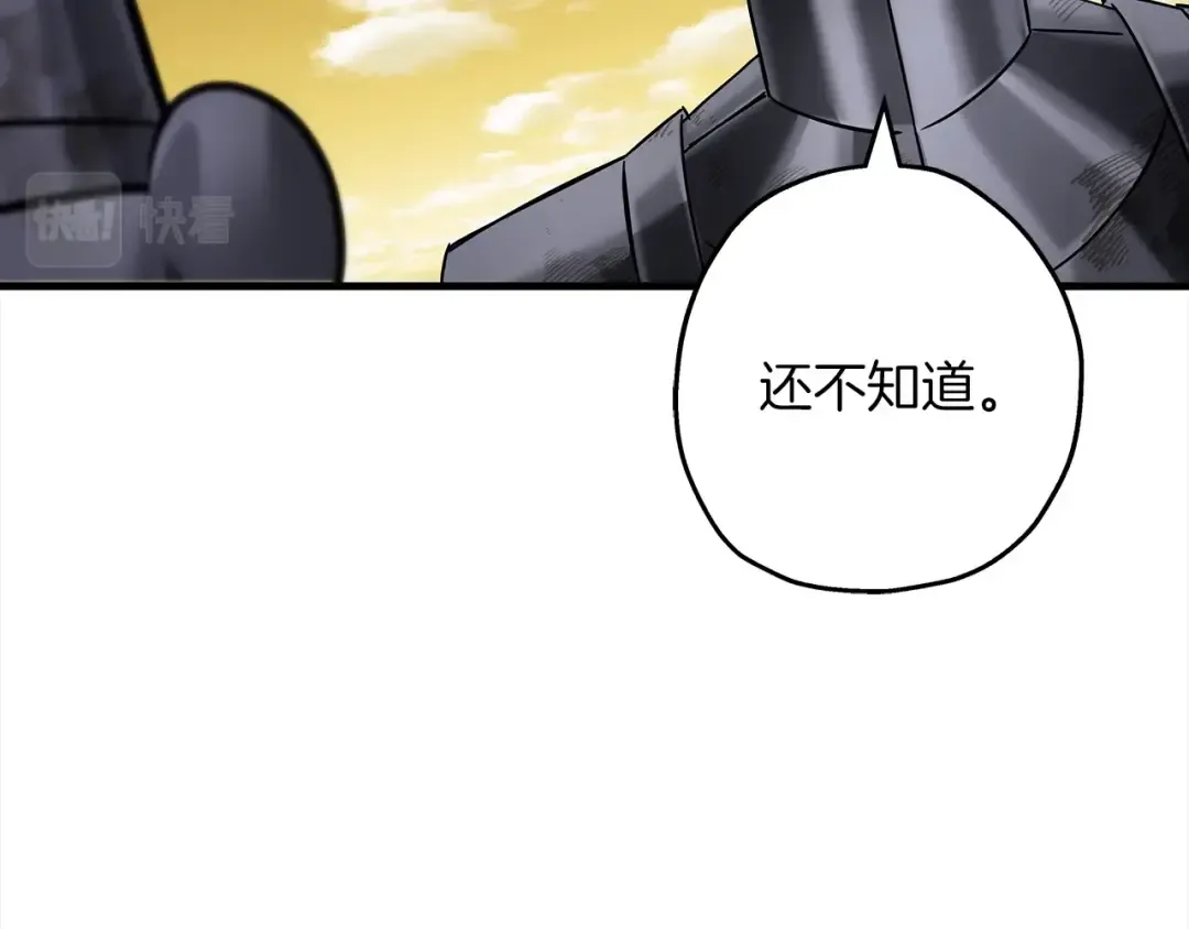 第94话 炸裂战场的一击 第133页