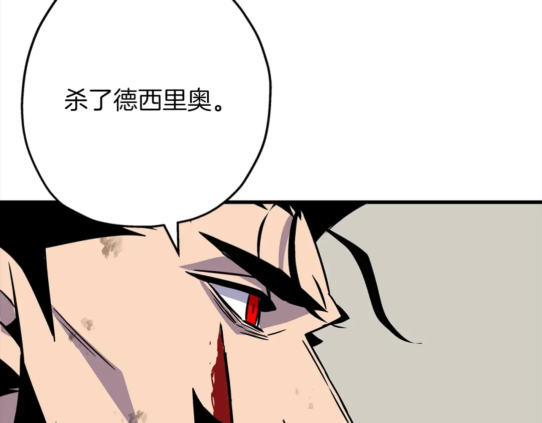 第94话 炸裂战场的一击 第137页