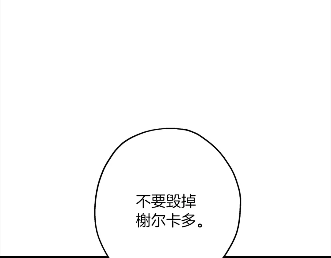 第94话 炸裂战场的一击 第140页
