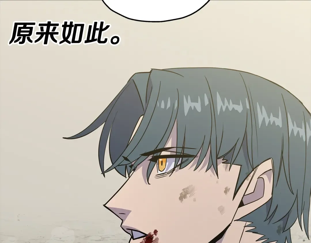 第94话 炸裂战场的一击 第141页