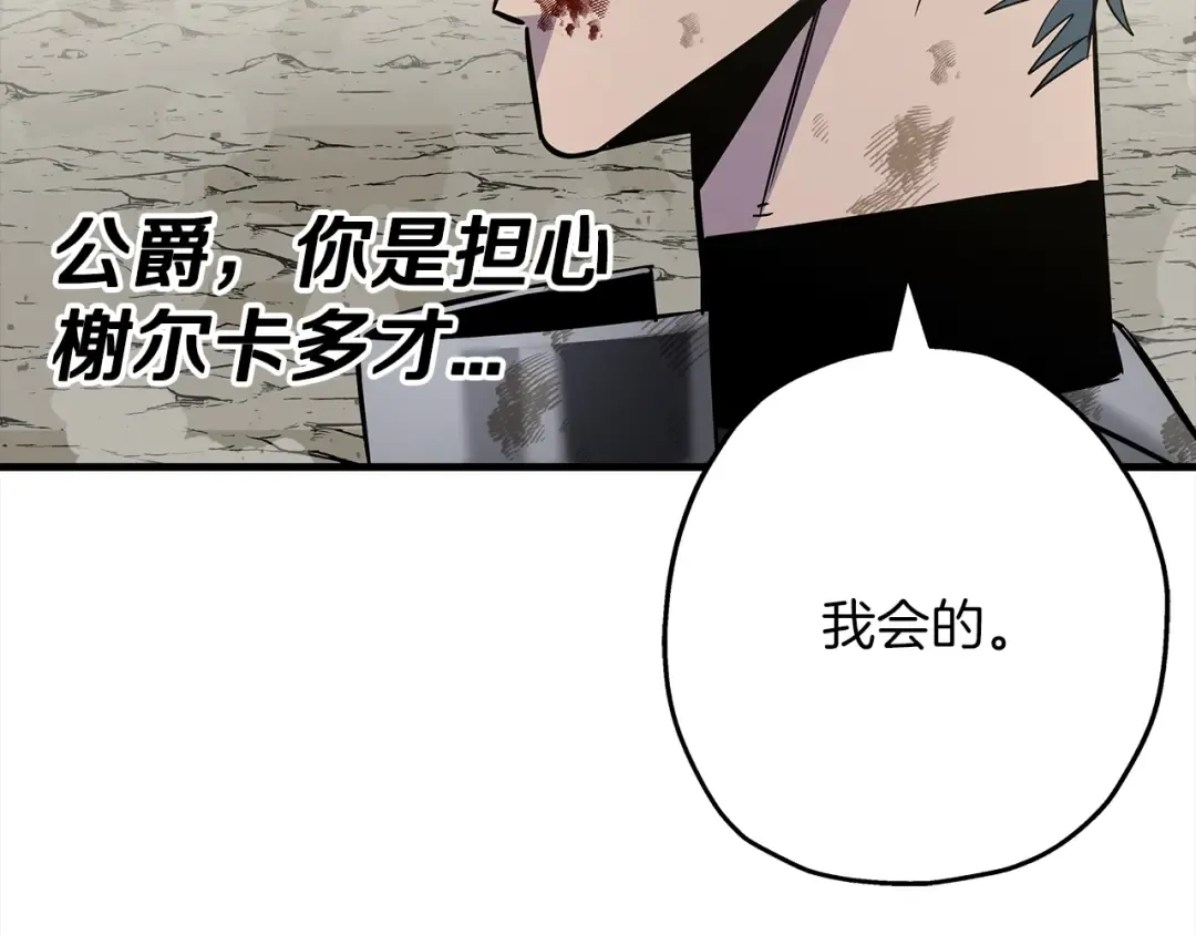第94话 炸裂战场的一击 第142页