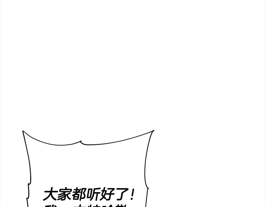 第94话 炸裂战场的一击 第143页