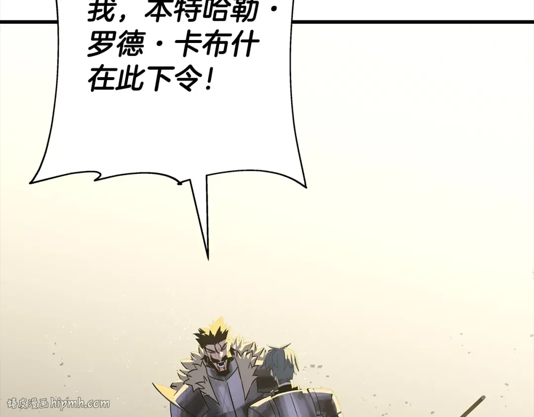 第94话 炸裂战场的一击 第144页