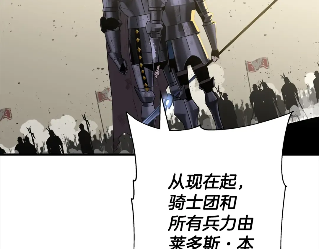 第94话 炸裂战场的一击 第145页