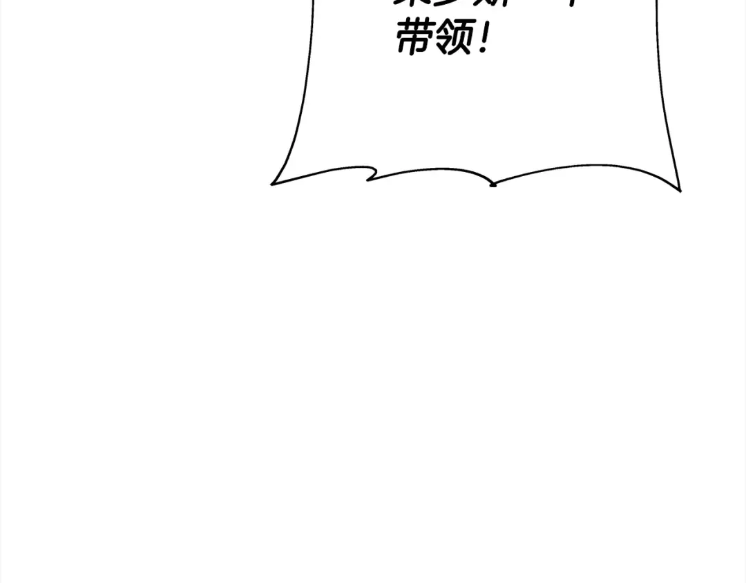 第94话 炸裂战场的一击 第146页