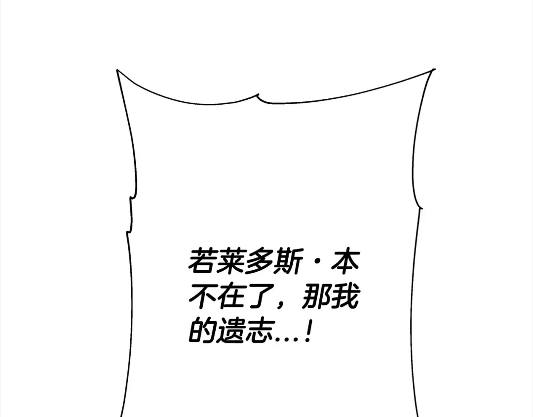 第94话 炸裂战场的一击 第147页
