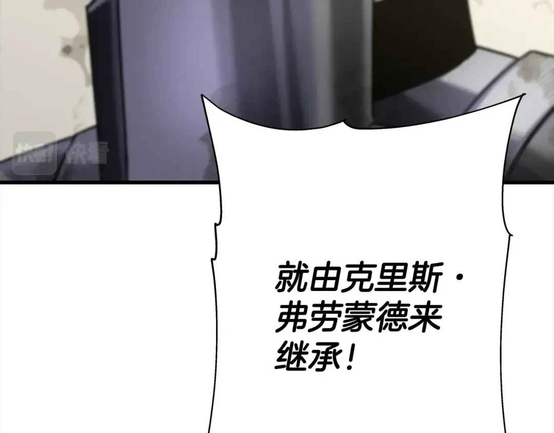第94话 炸裂战场的一击 第150页