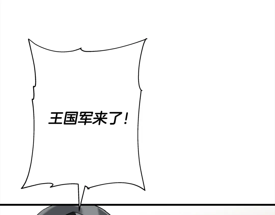 第94话 炸裂战场的一击 第169页