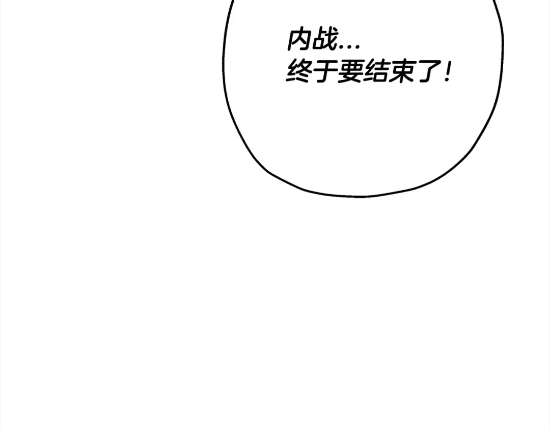 第94话 炸裂战场的一击 第171页