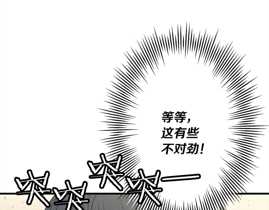 第94话 炸裂战场的一击 第172页