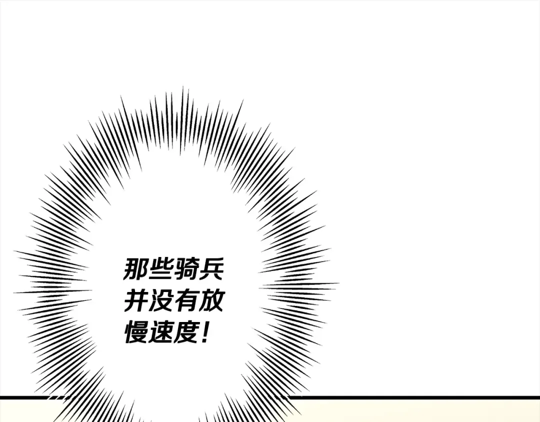 第94话 炸裂战场的一击 第175页