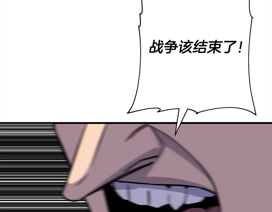 第94话 炸裂战场的一击 第178页
