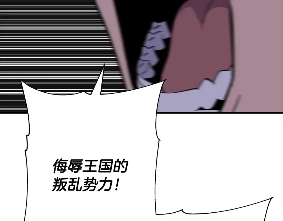 第94话 炸裂战场的一击 第179页