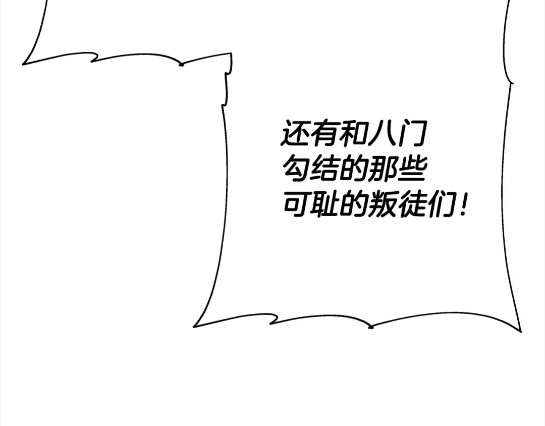 第94话 炸裂战场的一击 第180页