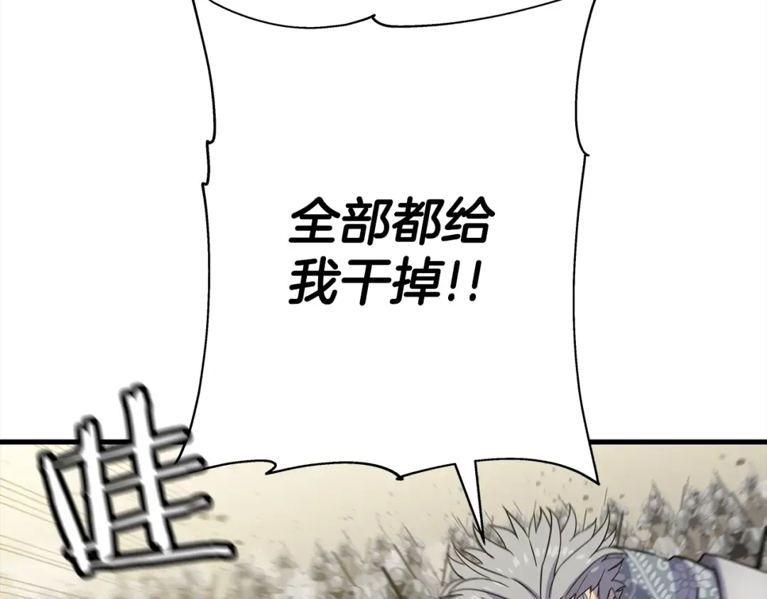 第94话 炸裂战场的一击 第182页