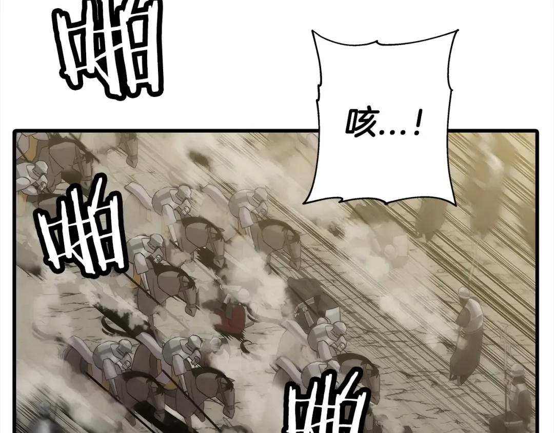 第94话 炸裂战场的一击 第185页