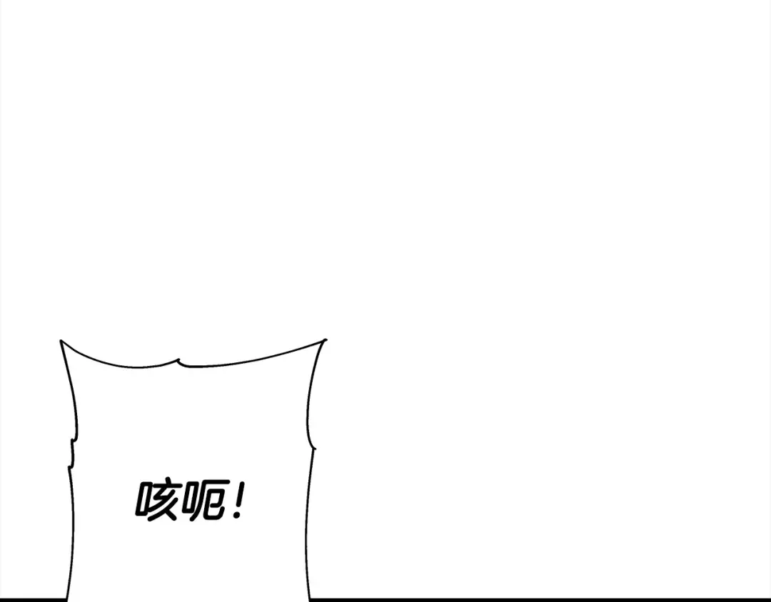 第94话 炸裂战场的一击 第188页