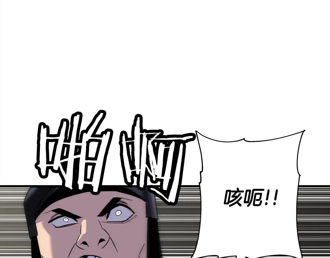 第94话 炸裂战场的一击 第191页